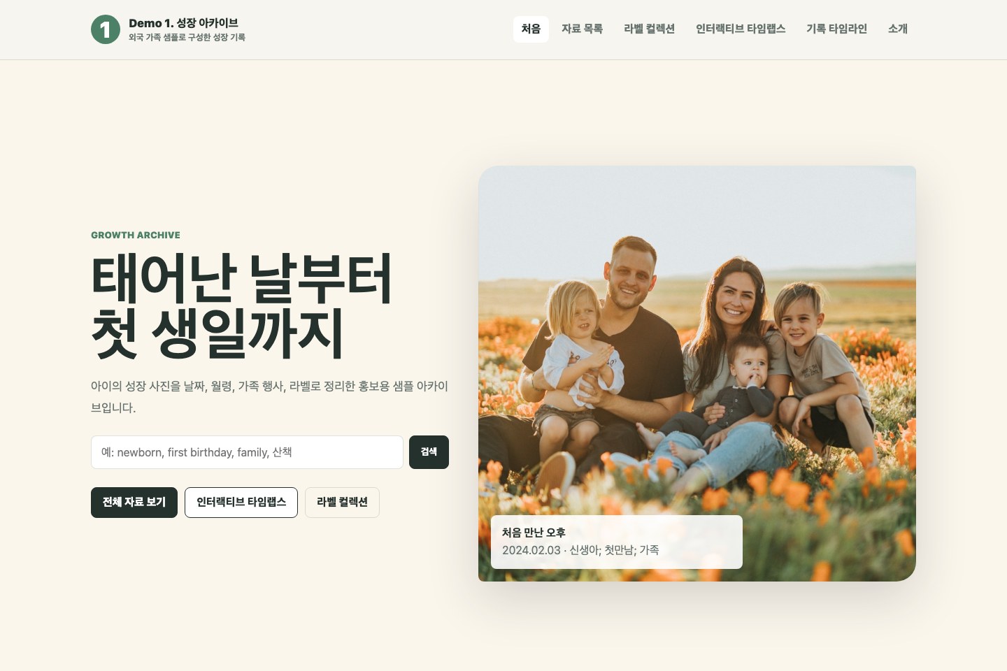성장 기록 템플릿