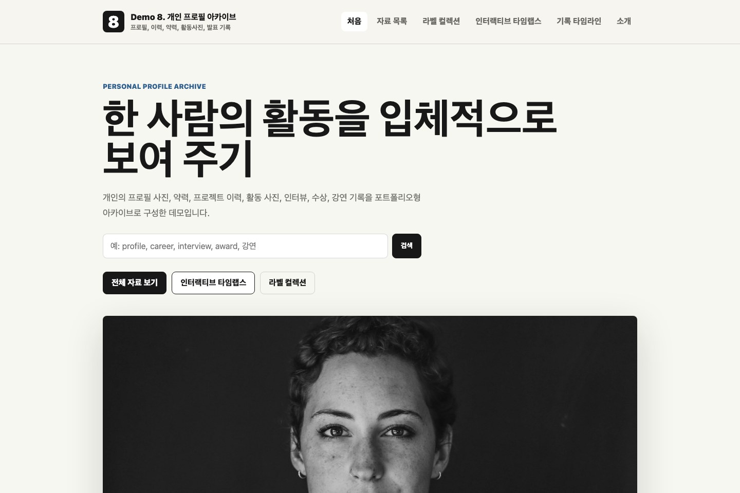 개인 프로필 템플릿